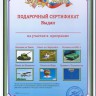 Прыжки с парашютом в Москве (сертификат)